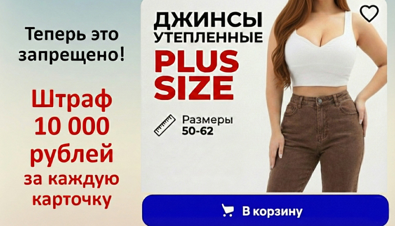 Как проверить карточку товара на запрещенные иностранные слова?