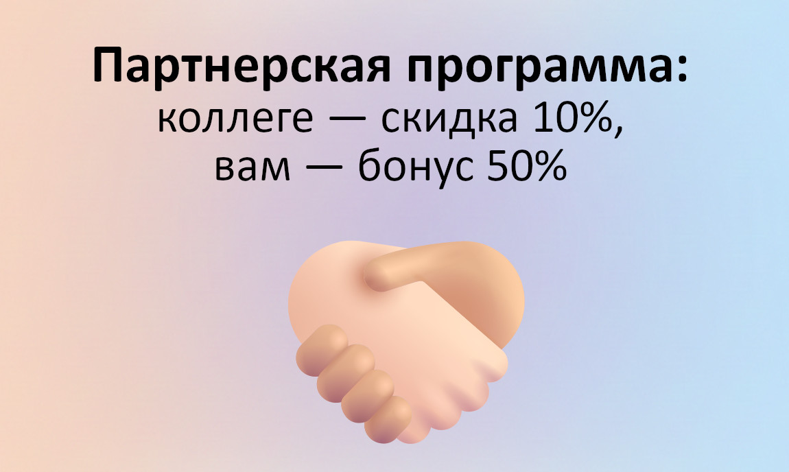 Партнерская программа ГосСловарь.Ру