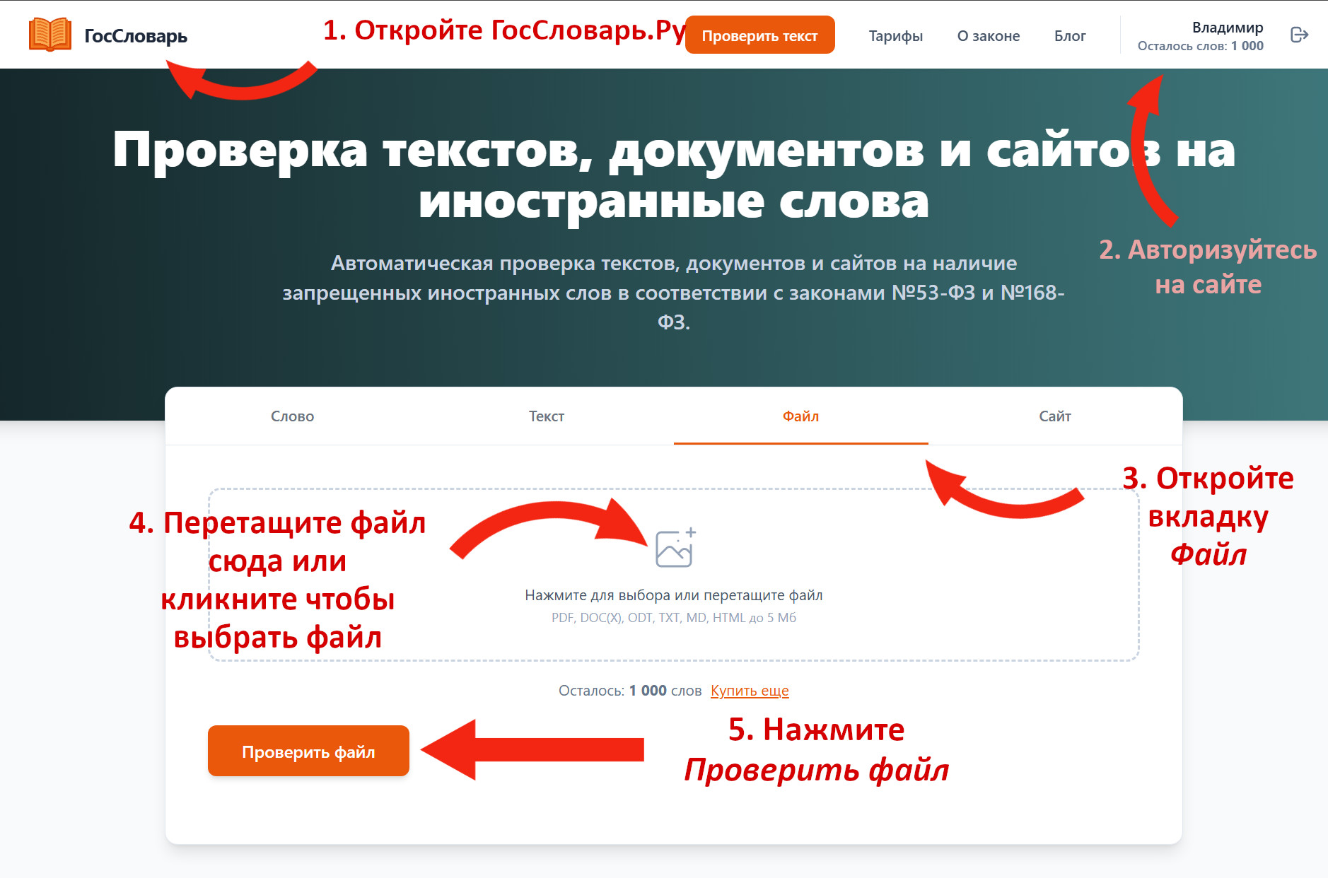 Как проверить файл на запрещенные иностранные слова