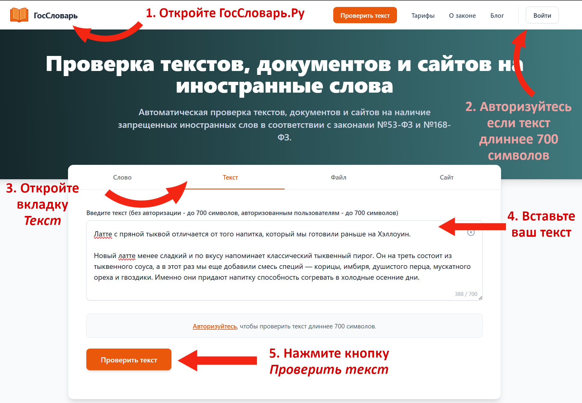 Как проверить текст на запрещенные иностранные слова