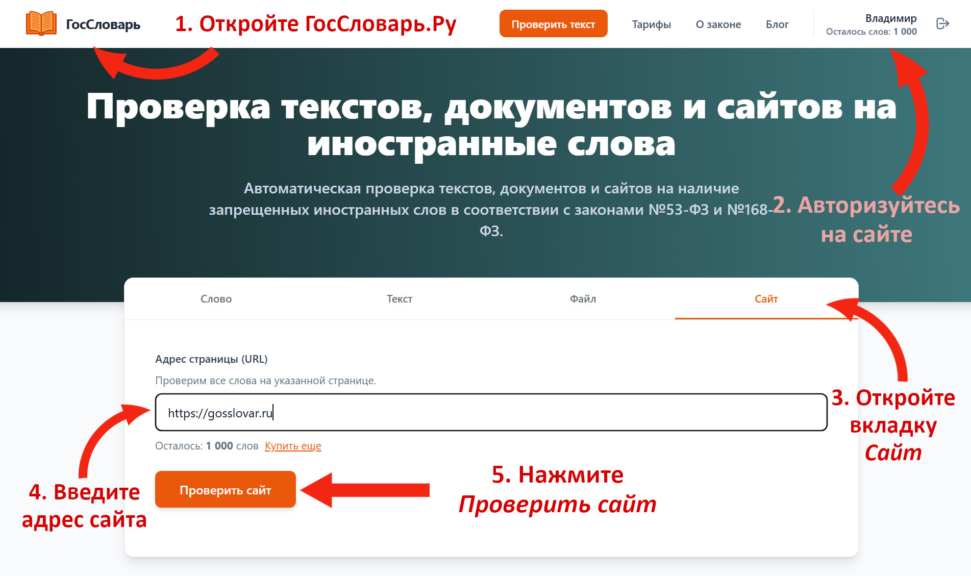 Как проверить сайт на запрещенные иностранные слова